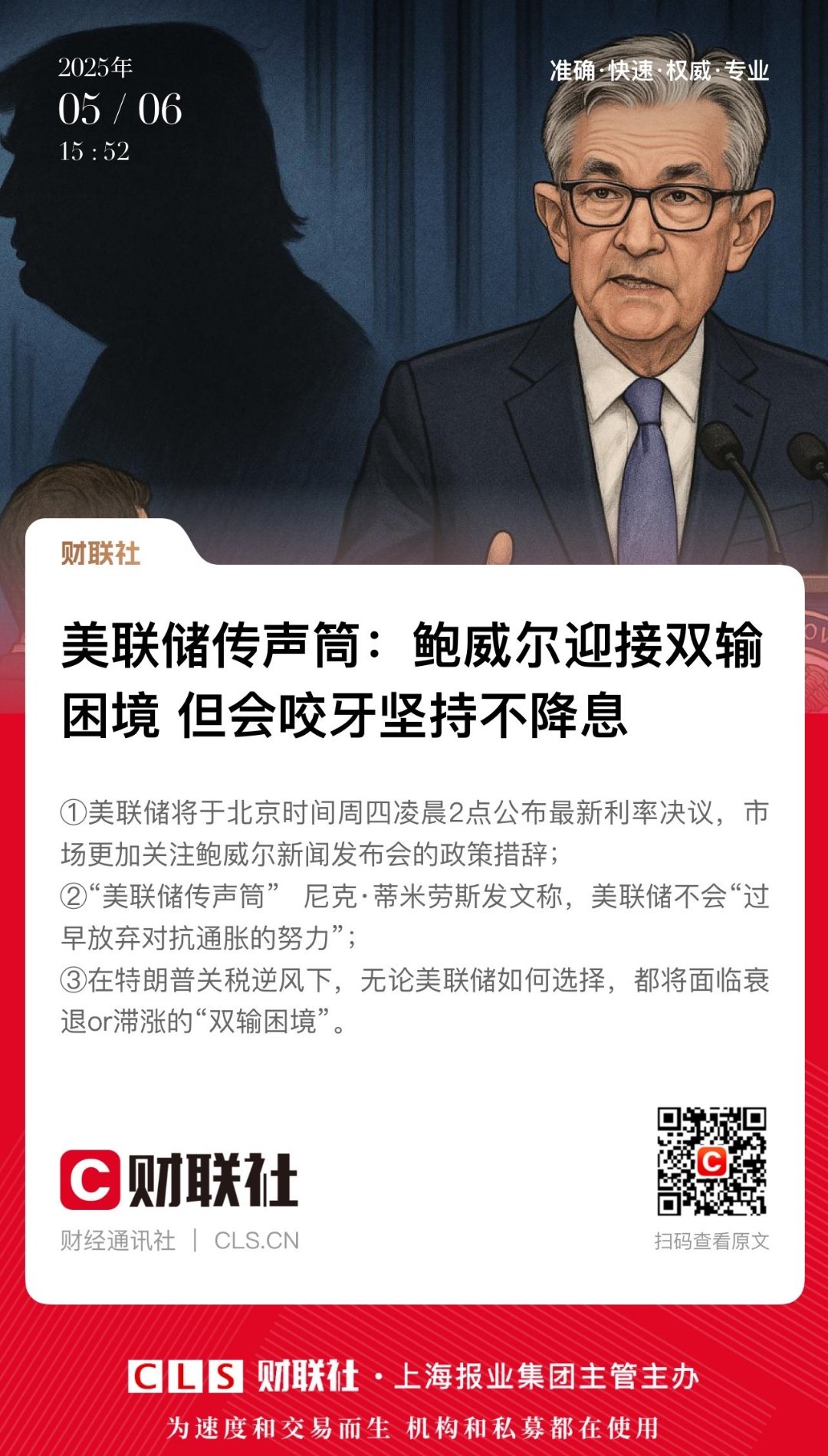 专家称美联储将在年底冲破490美元，引发引发关注